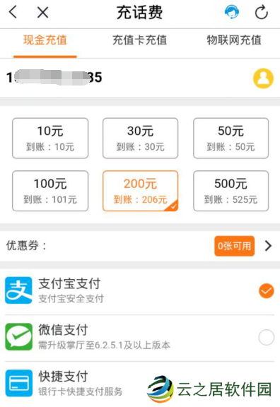 中国移动手机营业厅为什么不能充话费 中国移动手机营业厅充话费方法